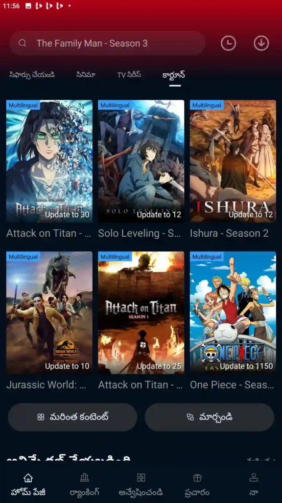 Bappam TV Telugu Movie Apk 1